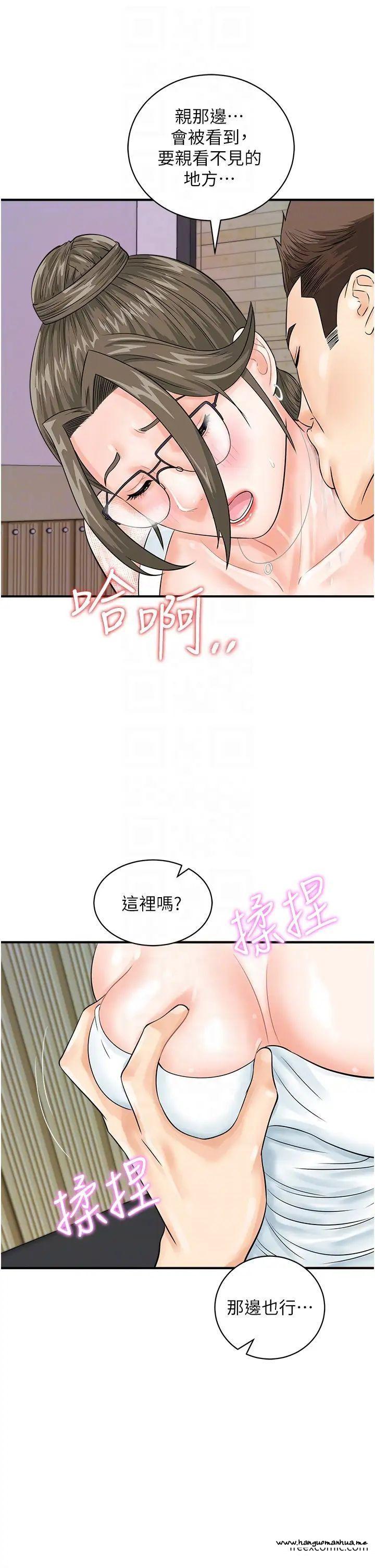 韩国漫画行动扫码鸡韩漫_行动扫码鸡-第29话-吻我最隐密的「那边」在线免费阅读-韩国漫画-第34张图片