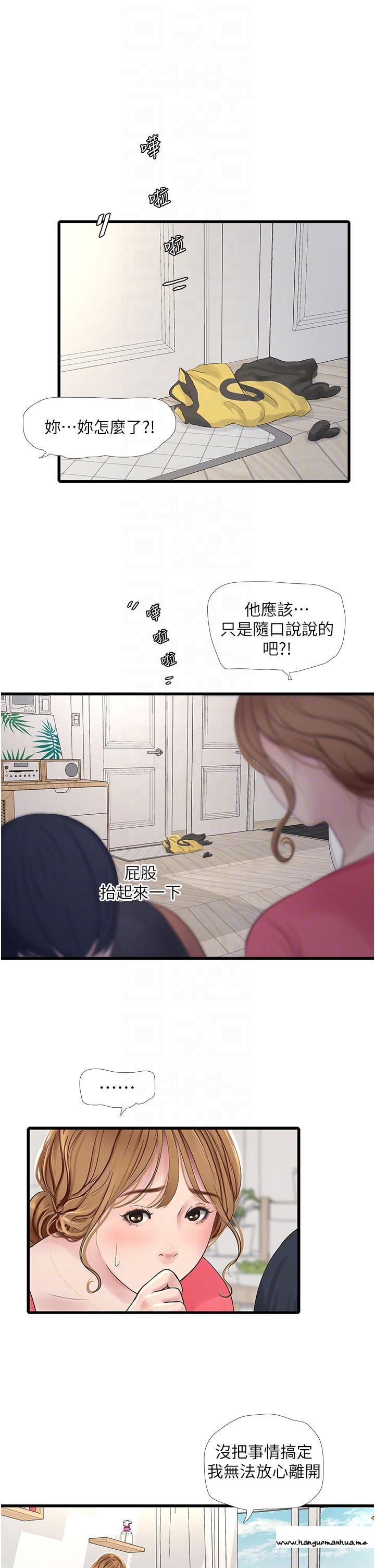 韩国漫画水电工日志韩漫_水电工日志-第6话-固定保养维持「性」福在线免费阅读-韩国漫画-第22张图片