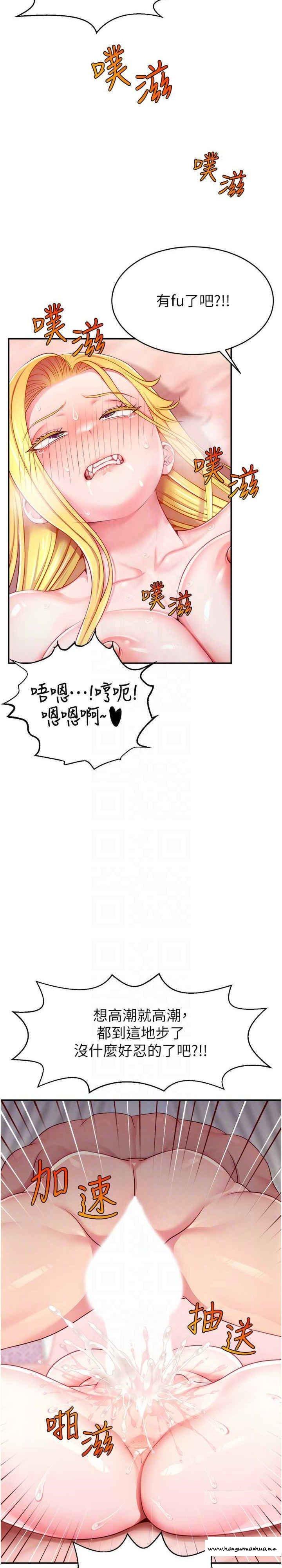 韩国漫画直播主的流量密码韩漫_直播主的流量密码-第5话-紧夹不放的喷水穴在线免费阅读-韩国漫画-第20张图片