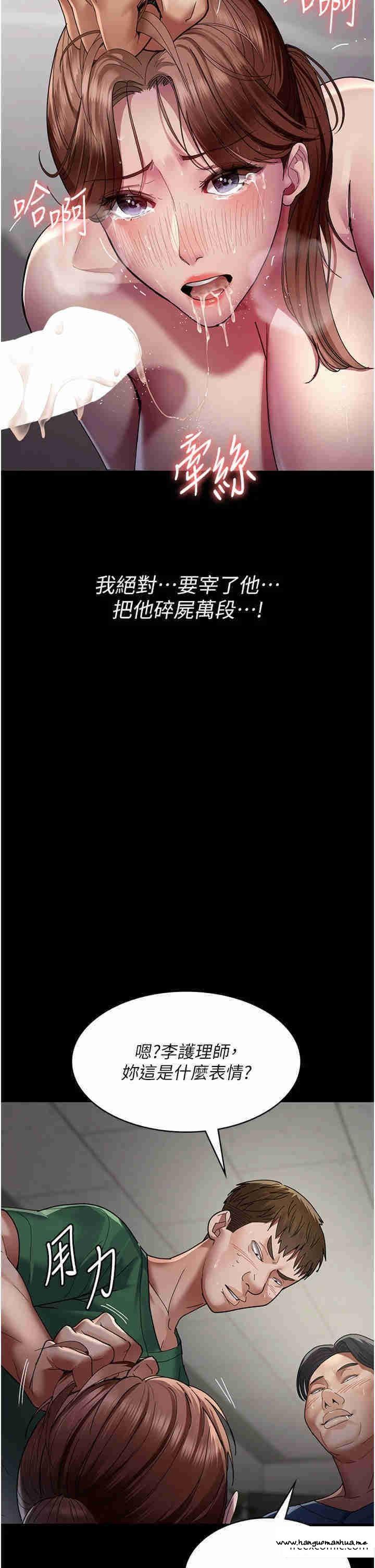 韩国漫画夜间诊疗室韩漫_夜间诊疗室-第36话-全身的洞都被填满了在线免费阅读-韩国漫画-第33张图片