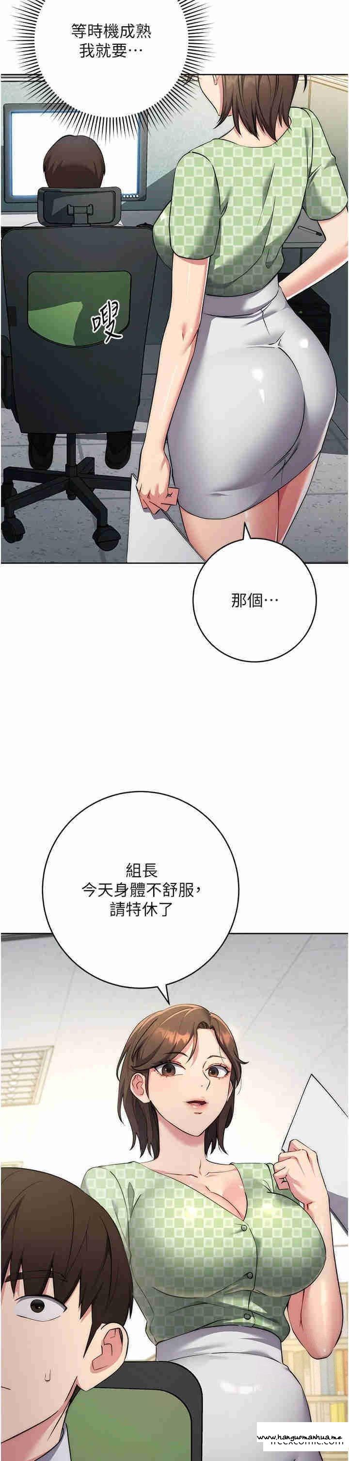 韩国漫画边缘人的复仇韩漫_边缘人的复仇-第7话-发出性暗示的女同事在线免费阅读-韩国漫画-第20张图片