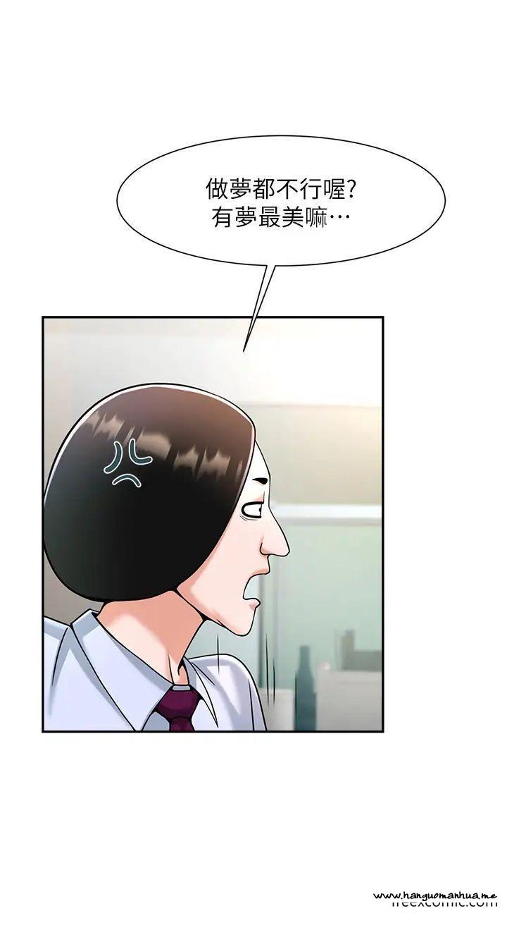 韩国漫画炸裂吧!巨棒韩漫_炸裂吧!巨棒-第10话-调教好朋友在线免费阅读-韩国漫画-第52张图片