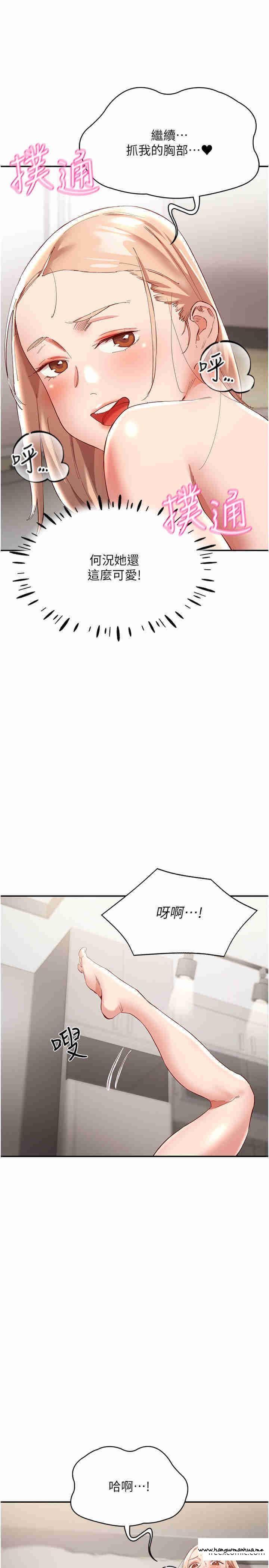 韩国漫画波涛汹涌的同居生活韩漫_波涛汹涌的同居生活-第29话-希望你能尽情抽送在线免费阅读-韩国漫画-第7张图片