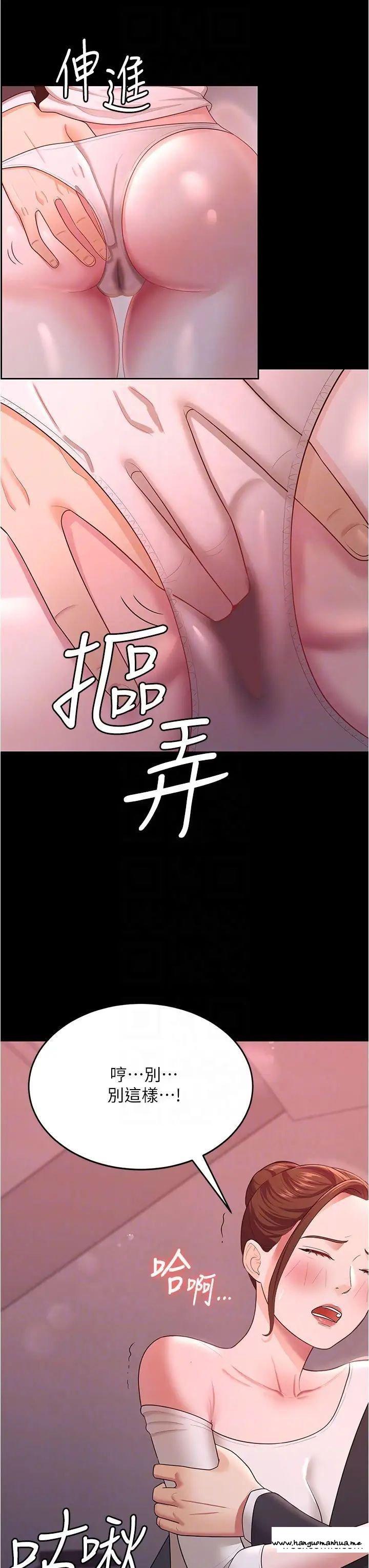 韩国漫画你老婆我收下了韩漫_你老婆我收下了-第12话-被老公发现了在线免费阅读-韩国漫画-第6张图片