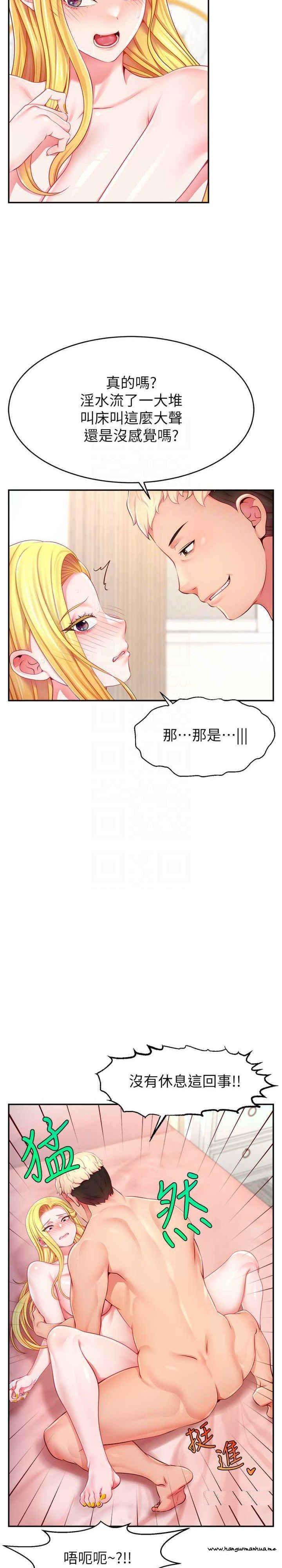 韩国漫画直播主的流量密码韩漫_直播主的流量密码-第5话-紧夹不放的喷水穴在线免费阅读-韩国漫画-第19张图片