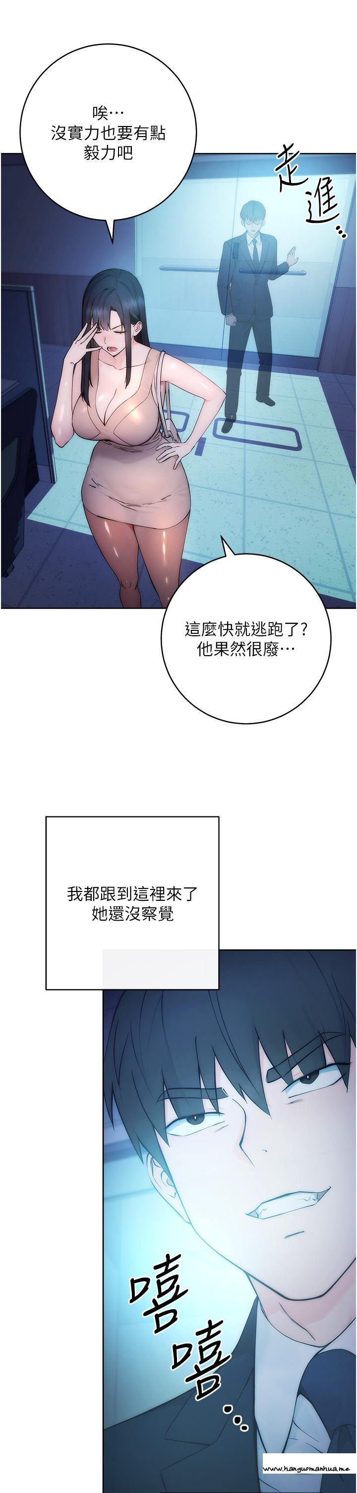 韩国漫画边缘人的复仇韩漫_边缘人的复仇-第1话-我是透明人？！在线免费阅读-韩国漫画-第78张图片