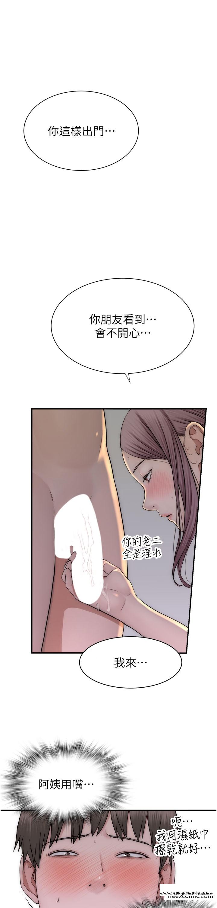 韩国漫画继母的香味韩漫_继母的香味-第34话-彻底变成母狗的阿姨在线免费阅读-韩国漫画-第53张图片