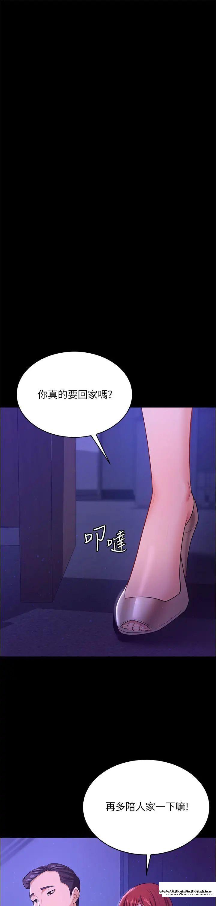 韩国漫画你老婆我收下了韩漫_你老婆我收下了-第12话-被老公发现了在线免费阅读-韩国漫画-第31张图片