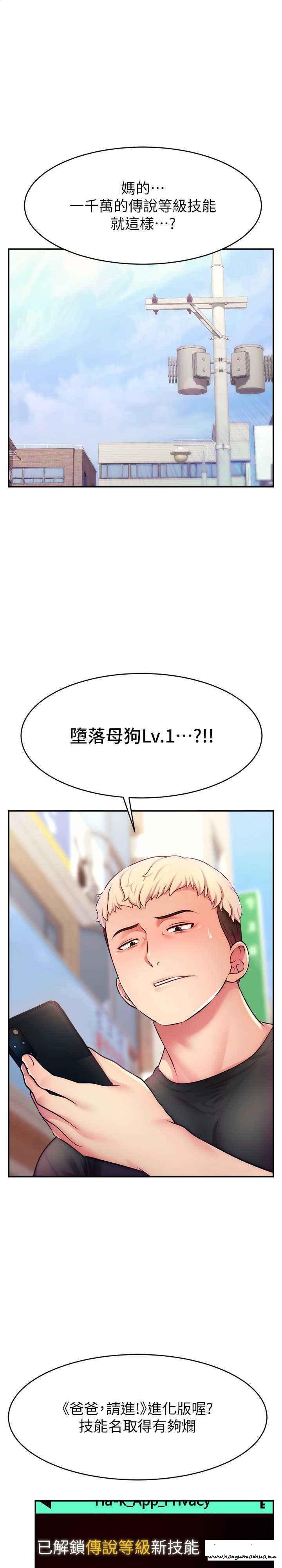 韩国漫画直播主的流量密码韩漫_直播主的流量密码-第4话-任务：征服高傲女王在线免费阅读-韩国漫画-第1张图片