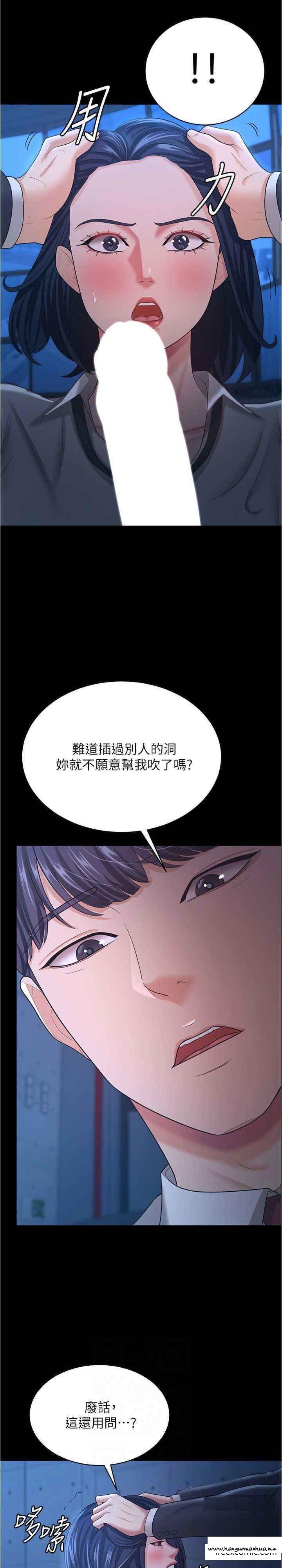 韩国漫画你老婆我收下了韩漫_你老婆我收下了-第14话-只要帮你吹就好了吗？在线免费阅读-韩国漫画-第20张图片