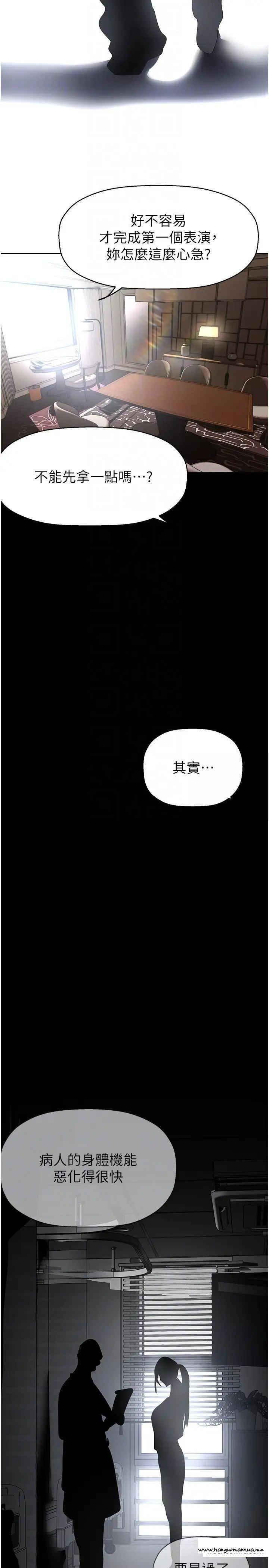 韩国漫画美丽新世界韩漫_美丽新世界-第222话-必须要付出的代价在线免费阅读-韩国漫画-第32张图片