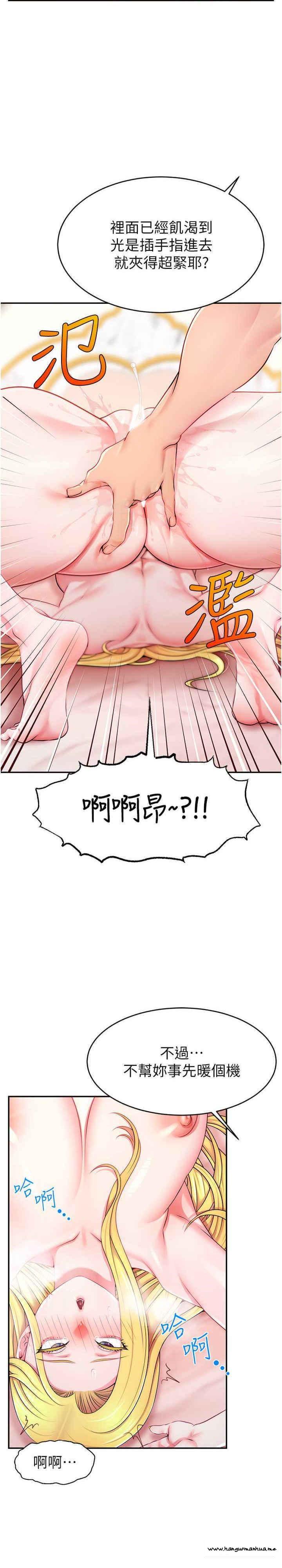 韩国漫画直播主的流量密码韩漫_直播主的流量密码-第5话-紧夹不放的喷水穴在线免费阅读-韩国漫画-第12张图片