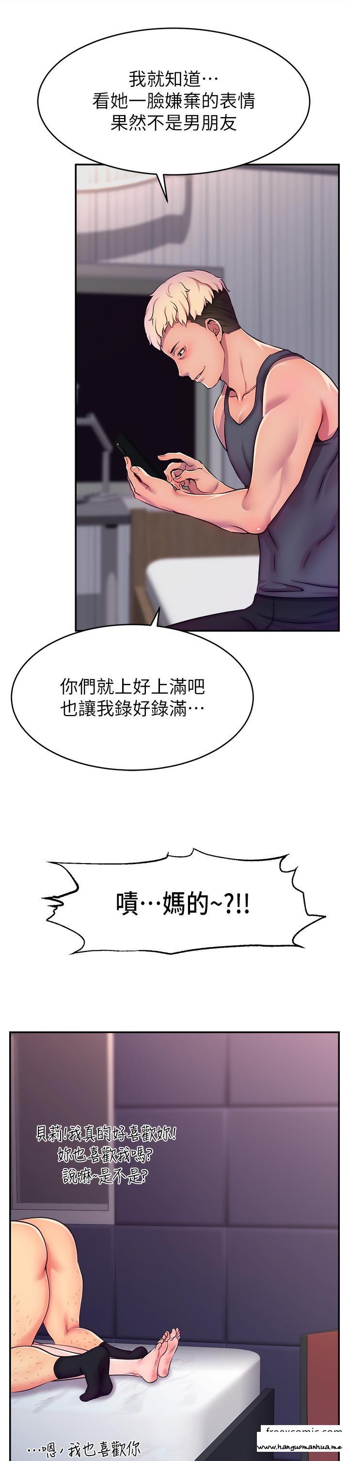 韩国漫画直播主的流量密码韩漫_直播主的流量密码-第1话-骇进女人的阴道里在线免费阅读-韩国漫画-第28张图片