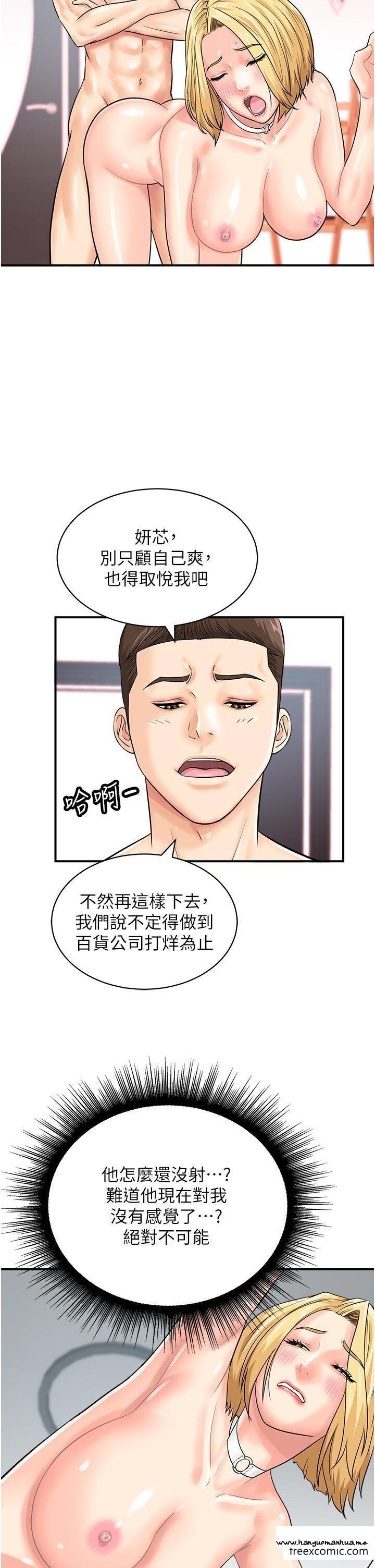 韩国漫画行动扫码鸡韩漫_行动扫码鸡-第28话-在百货公司试衣间激战在线免费阅读-韩国漫画-第13张图片