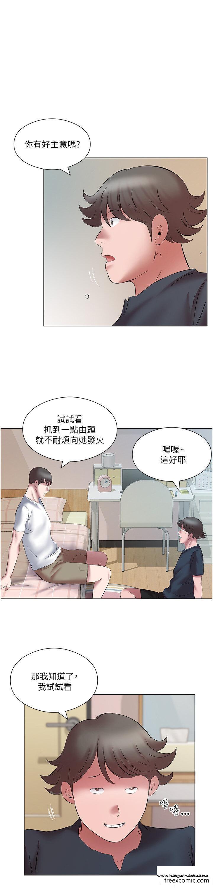 韩国漫画今天吃饱了吗？韩漫_今天吃饱了吗？-第15话-甜蜜晨炮在线免费阅读-韩国漫画-第15张图片