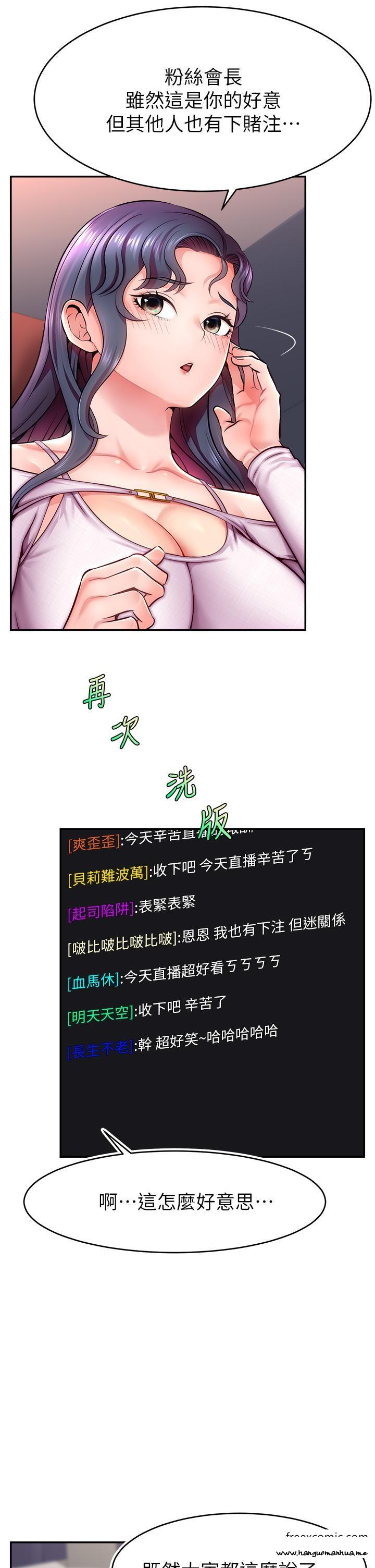 韩国漫画直播主的流量密码韩漫_直播主的流量密码-第1话-骇进女人的阴道里在线免费阅读-韩国漫画-第10张图片