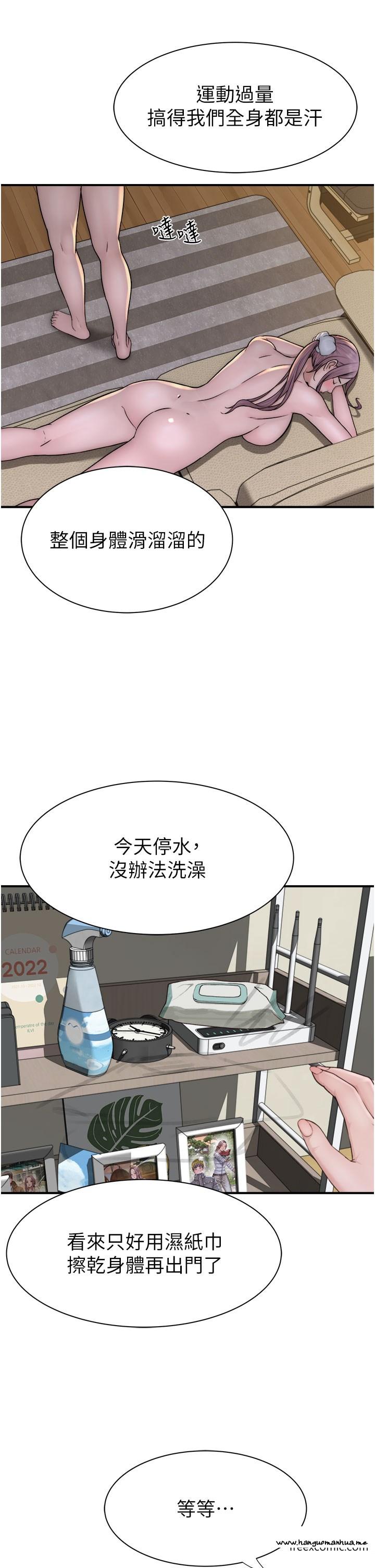 韩国漫画继母的香味韩漫_继母的香味-第34话-彻底变成母狗的阿姨在线免费阅读-韩国漫画-第51张图片