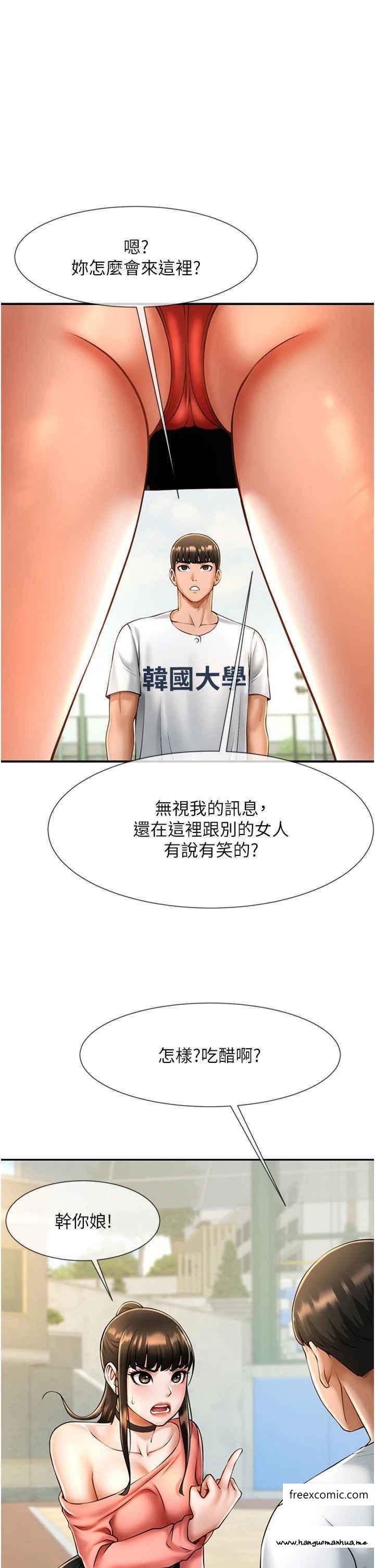 韩国漫画炸裂吧!巨棒韩漫_炸裂吧!巨棒-第9话-我好想念你的棒棒在线免费阅读-韩国漫画-第11张图片