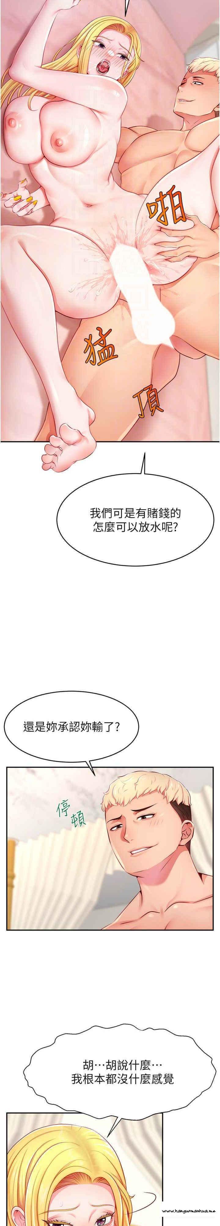 韩国漫画直播主的流量密码韩漫_直播主的流量密码-第5话-紧夹不放的喷水穴在线免费阅读-韩国漫画-第18张图片