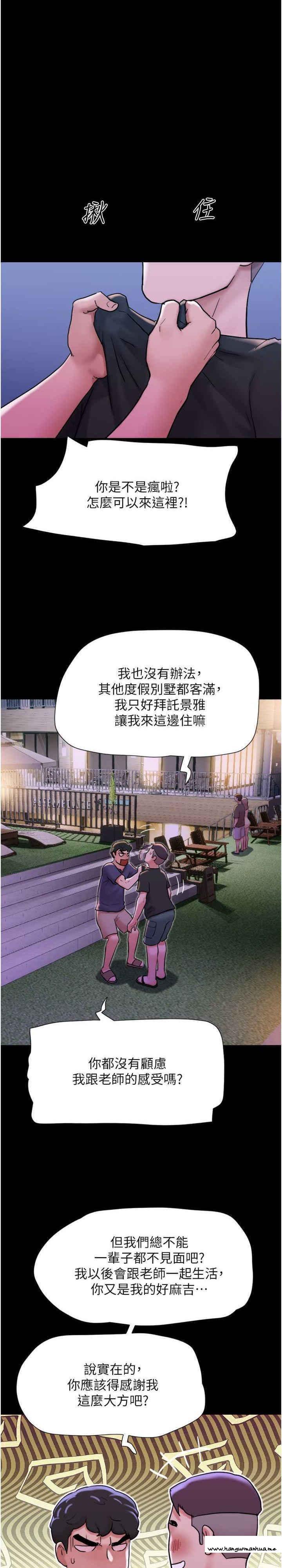 韩国漫画我的兵变女友韩漫_我的兵变女友-第41话-越来越湿的人母小穴在线免费阅读-韩国漫画-第28张图片