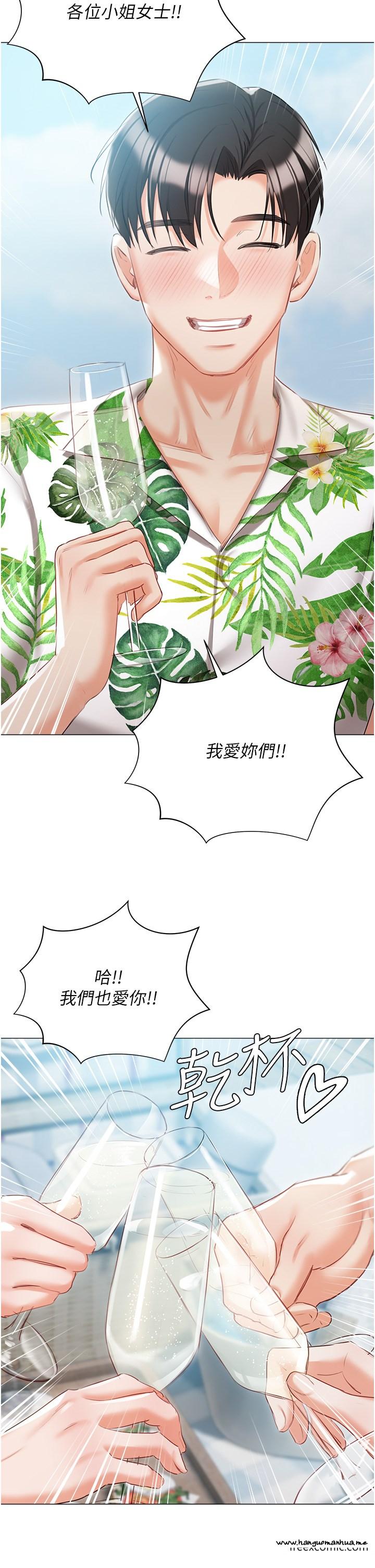 韩国漫画私宅女主人韩漫_私宅女主人-最终话-性福美满的家庭在线免费阅读-韩国漫画-第2张图片