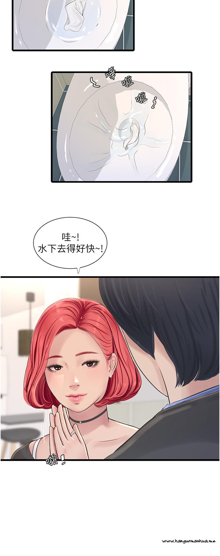 韩国漫画水电工日志韩漫_水电工日志-第8话-我就是妳们的发泄管道在线免费阅读-韩国漫画-第25张图片