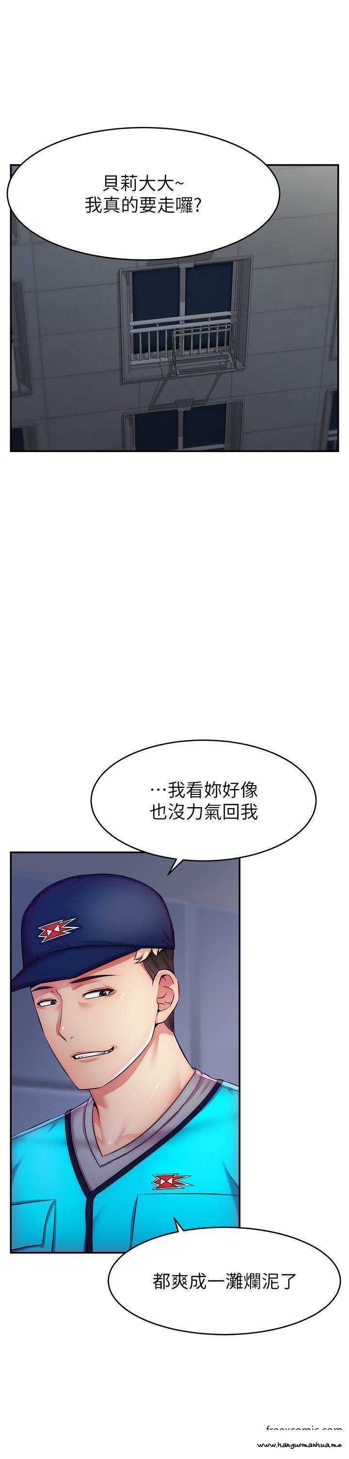 韩国漫画直播主的流量密码韩漫_直播主的流量密码-第3话-让人喊再一次的快感滋味在线免费阅读-韩国漫画-第1张图片