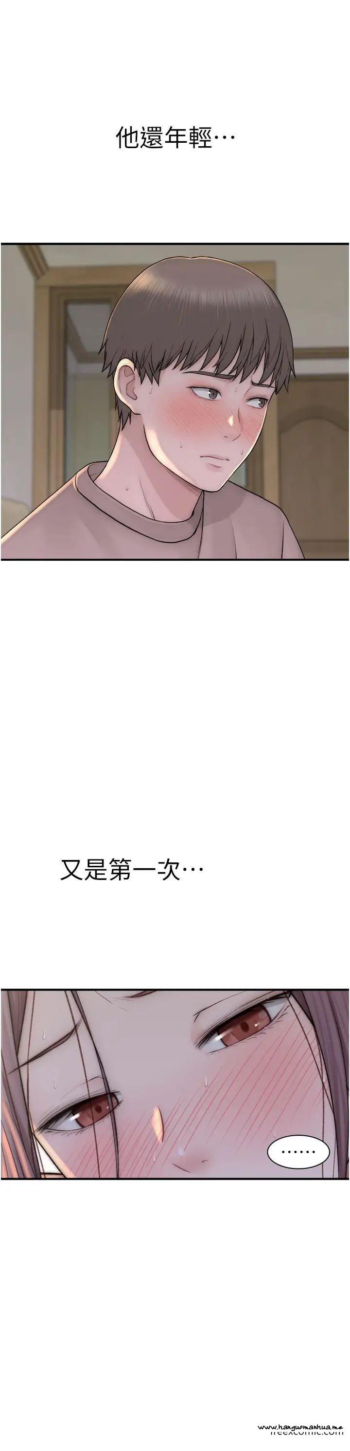 韩国漫画继母的香味韩漫_继母的香味-第33话-令人上瘾的女人香在线免费阅读-韩国漫画-第9张图片