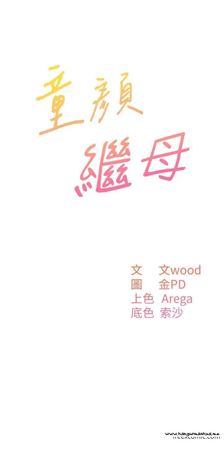 韩国漫画童颜继母韩漫_童颜继母-第19话-可以抱抱我吗？在线免费阅读-韩国漫画-第3张图片