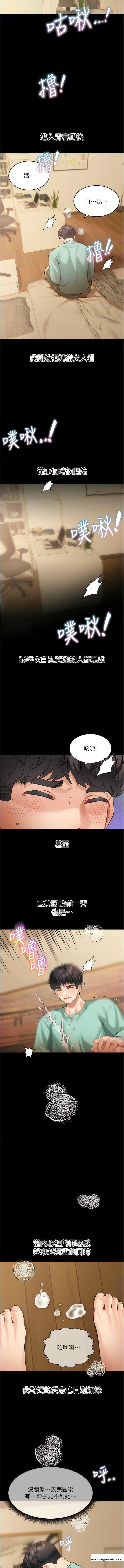 韩国漫画童颜继母韩漫_童颜继母-第18话-自慰意淫的对象在线免费阅读-韩国漫画-第12张图片