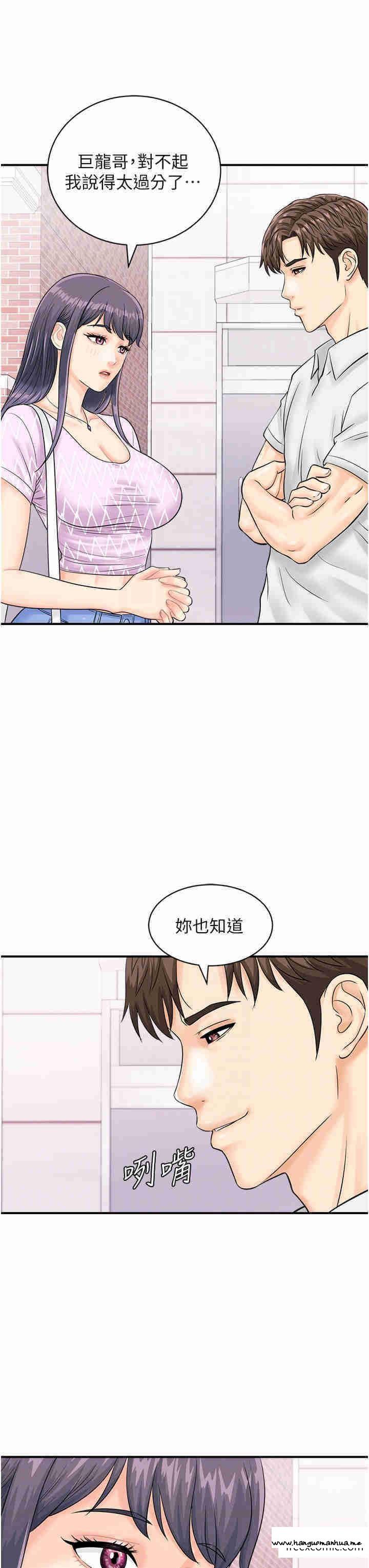 韩国漫画行动扫码鸡韩漫_行动扫码鸡-第27话-试衣间四脚兽在线免费阅读-韩国漫画-第6张图片