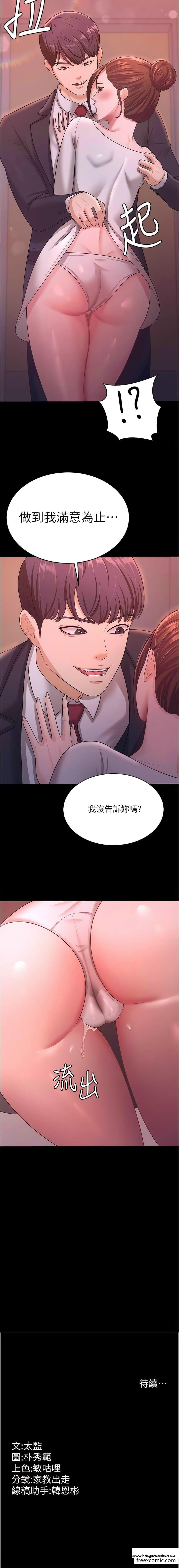 韩国漫画你老婆我收下了韩漫_你老婆我收下了-第11话-学习能被老公疼爱的技巧在线免费阅读-韩国漫画-第14张图片