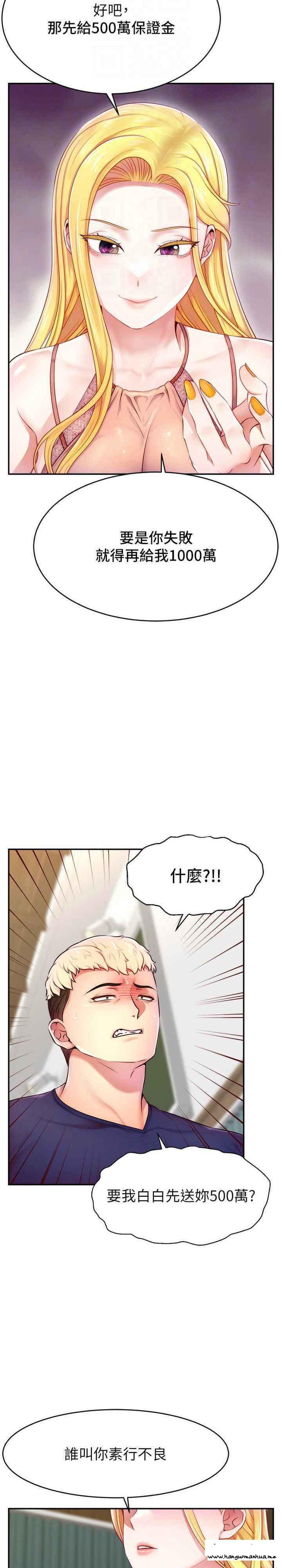 韩国漫画直播主的流量密码韩漫_直播主的流量密码-第4话-任务：征服高傲女王在线免费阅读-韩国漫画-第17张图片