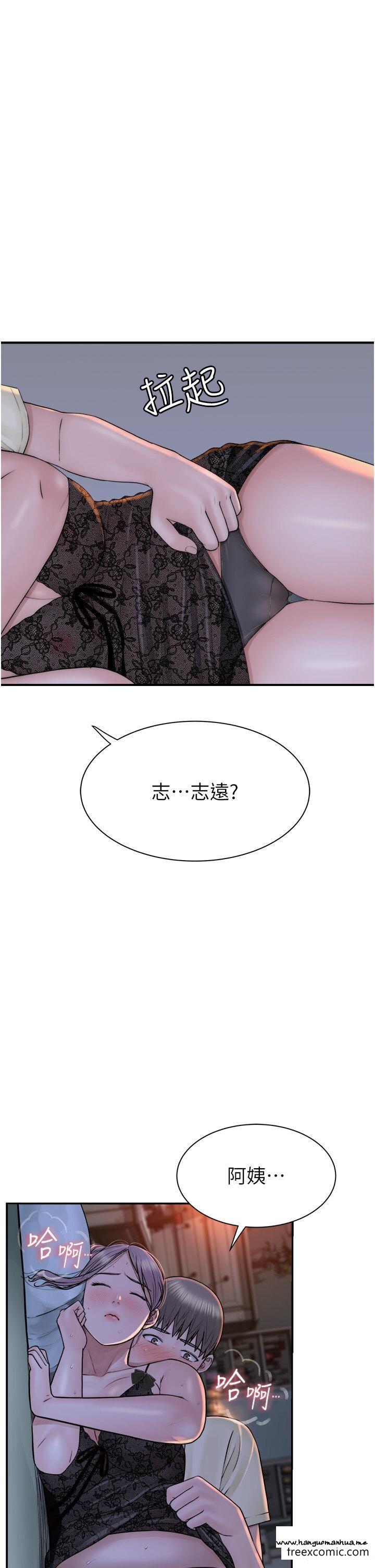 韩国漫画继母的香味韩漫_继母的香味-第28话-可不可以…让我拥有妳在线免费阅读-韩国漫画-第57张图片