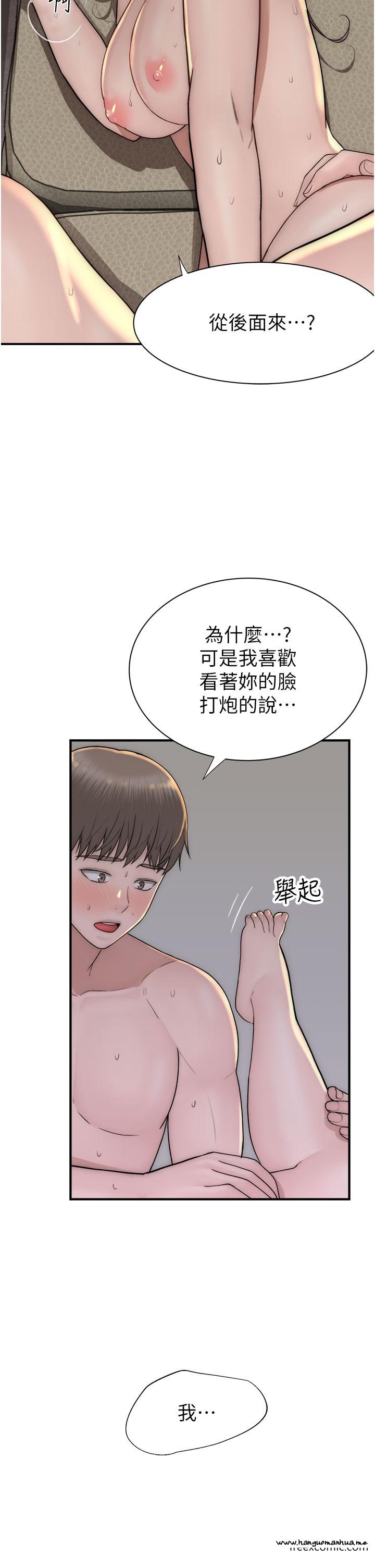 韩国漫画继母的香味韩漫_继母的香味-第34话-彻底变成母狗的阿姨在线免费阅读-韩国漫画-第29张图片