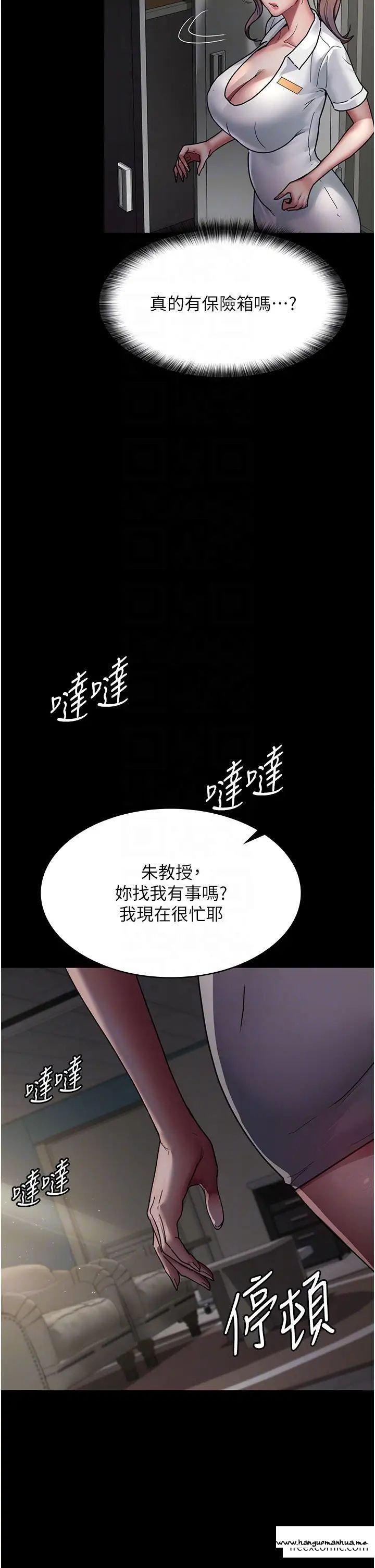 韩国漫画夜间诊疗室韩漫_夜间诊疗室-第38话-你竟敢搞大病人的肚子？在线免费阅读-韩国漫画-第32张图片