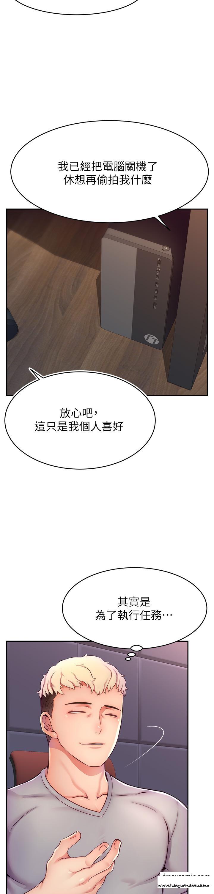 韩国漫画直播主的流量密码韩漫_直播主的流量密码-第2话-被巨屌猛打赏的直播主在线免费阅读-韩国漫画-第2张图片