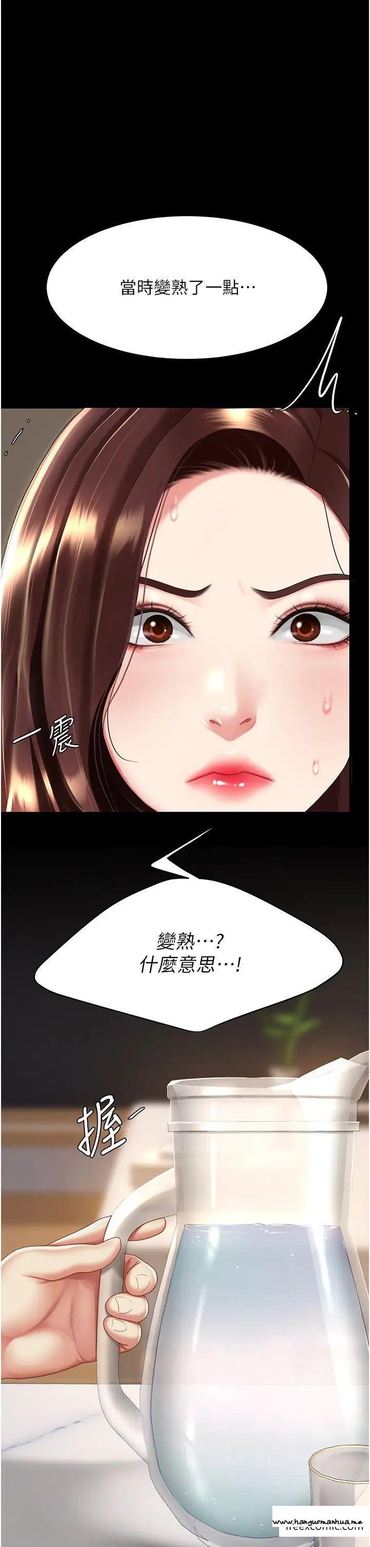 韩国漫画复仇母女丼韩漫_复仇母女丼-第35话-以后我就是妳爸了在线免费阅读-韩国漫画-第21张图片