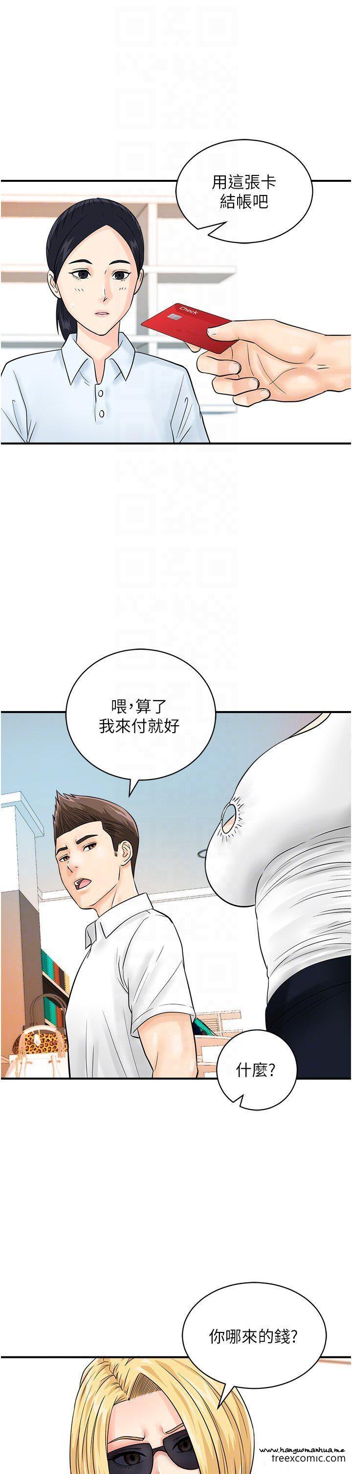 韩国漫画行动扫码鸡韩漫_行动扫码鸡-第28话-在百货公司试衣间激战在线免费阅读-韩国漫画-第32张图片