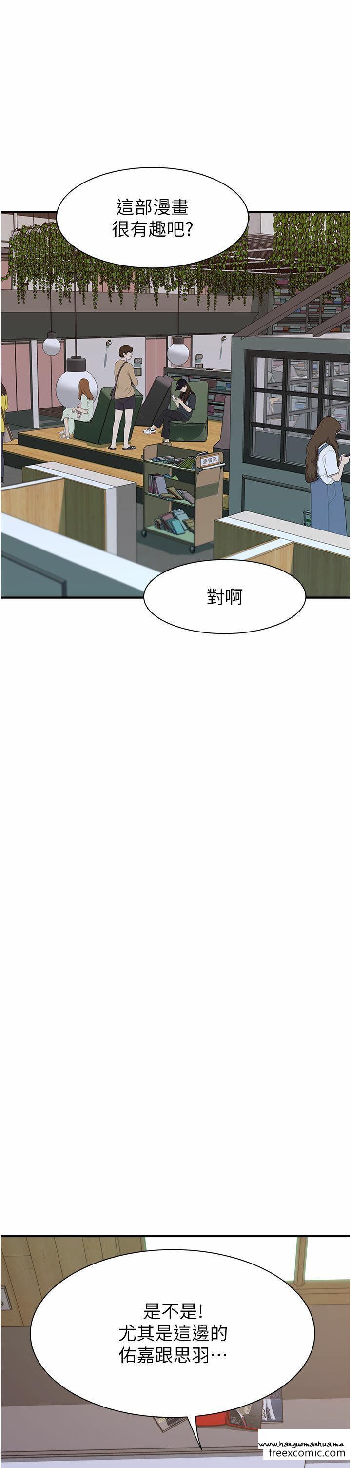 韩国漫画继母的香味韩漫_继母的香味-第27话-在漫画店包厢尽情纵欲在线免费阅读-韩国漫画-第1张图片