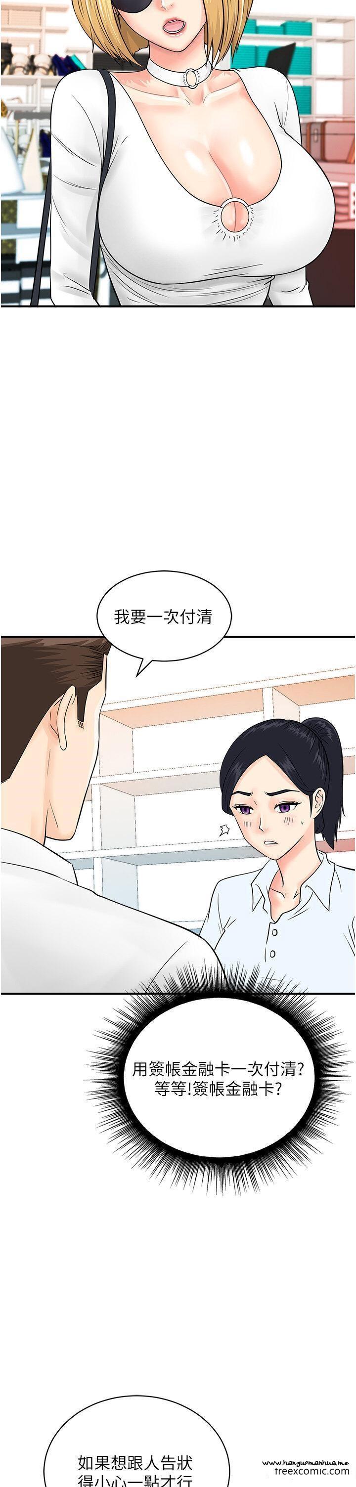 韩国漫画行动扫码鸡韩漫_行动扫码鸡-第28话-在百货公司试衣间激战在线免费阅读-韩国漫画-第33张图片