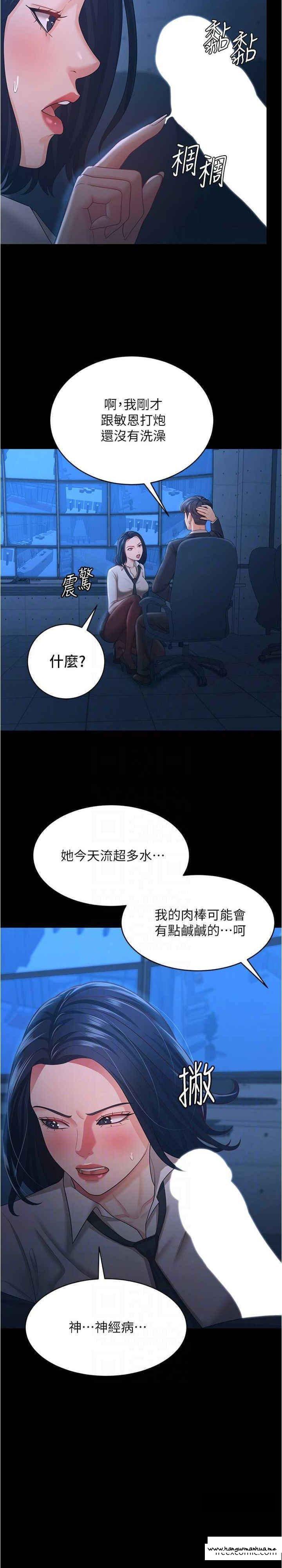 韩国漫画你老婆我收下了韩漫_你老婆我收下了-第14话-只要帮你吹就好了吗？在线免费阅读-韩国漫画-第19张图片