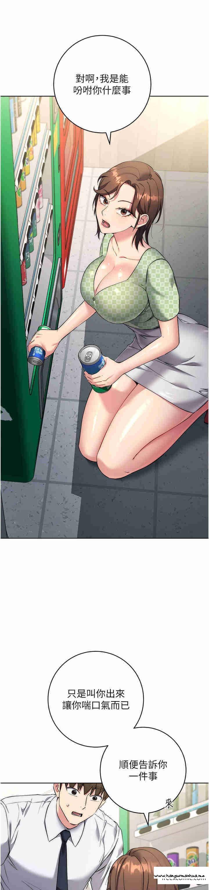 韩国漫画边缘人的复仇韩漫_边缘人的复仇-第7话-发出性暗示的女同事在线免费阅读-韩国漫画-第25张图片