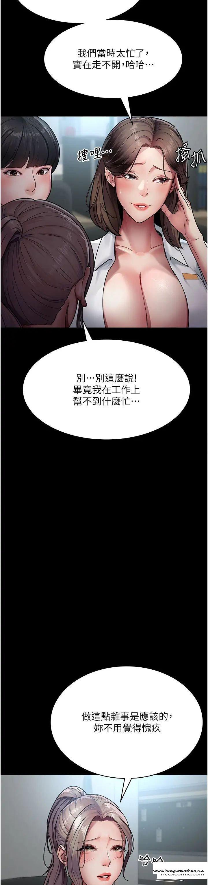 韩国漫画夜间诊疗室韩漫_夜间诊疗室-第38话-你竟敢搞大病人的肚子？在线免费阅读-韩国漫画-第8张图片