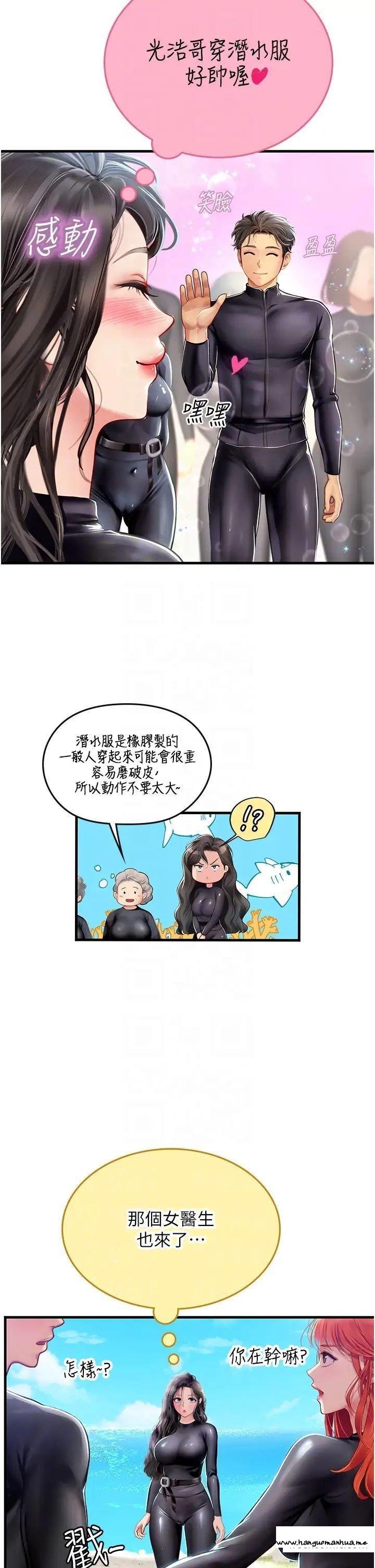 韩国漫画海女实习生韩漫_海女实习生-第77话-来玩点刺激的在线免费阅读-韩国漫画-第27张图片