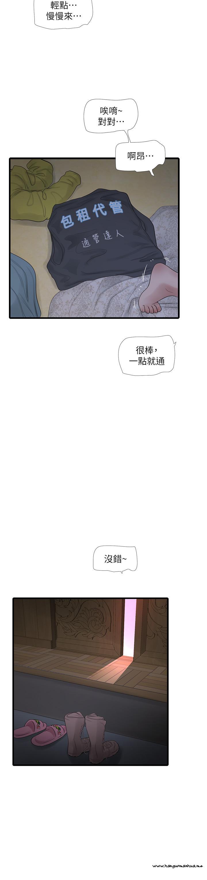 韩国漫画水电工日志韩漫_水电工日志-第10话-安定心神的紧致蜜穴在线免费阅读-韩国漫画-第7张图片