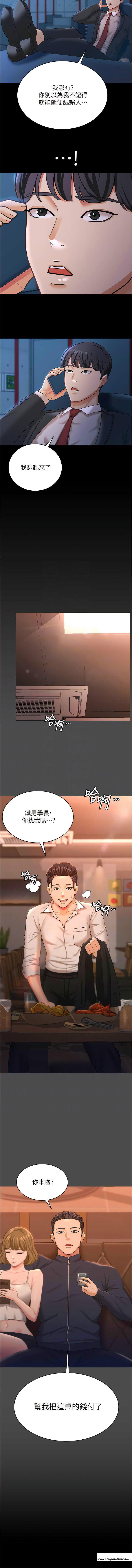 韩国漫画你老婆我收下了韩漫_你老婆我收下了-第13话-令人难以抗拒的提议在线免费阅读-韩国漫画-第6张图片