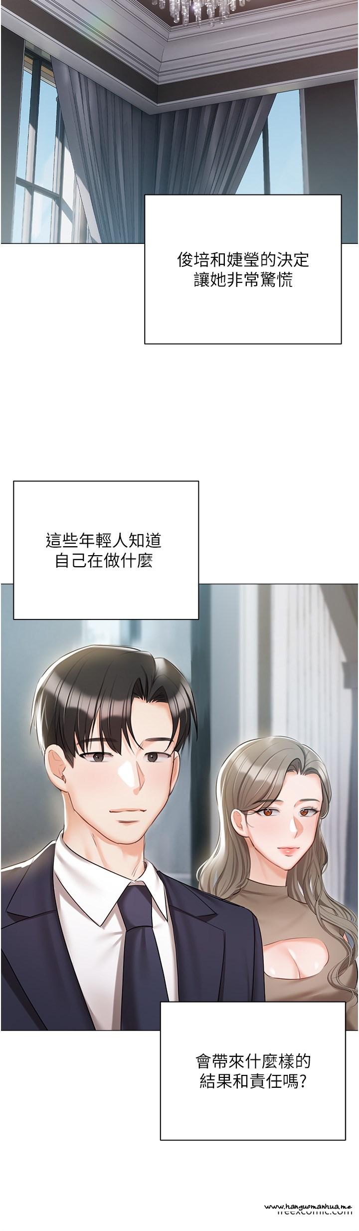 韩国漫画私宅女主人韩漫_私宅女主人-最终话-性福美满的家庭在线免费阅读-韩国漫画-第23张图片