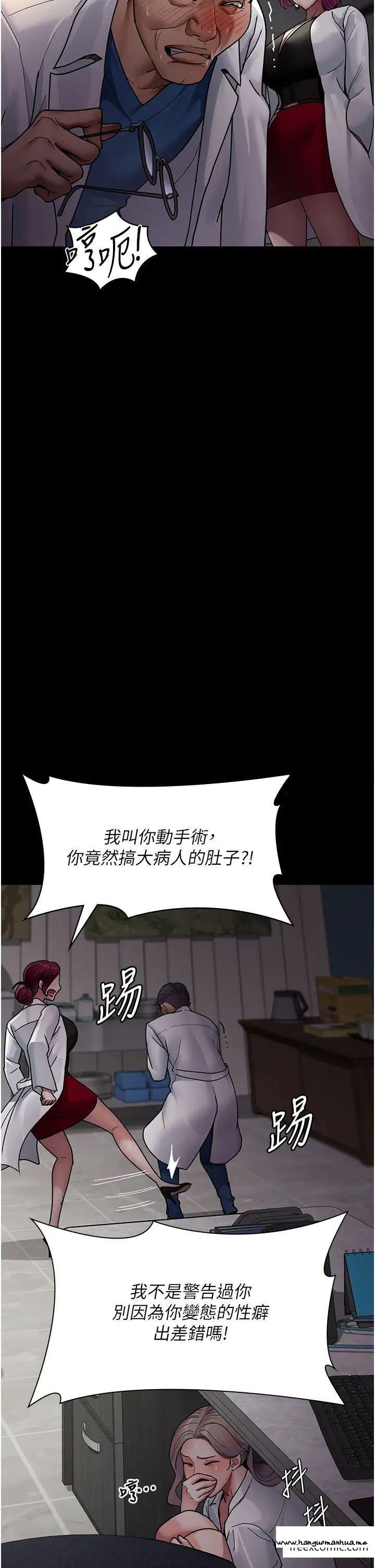 韩国漫画夜间诊疗室韩漫_夜间诊疗室-第38话-你竟敢搞大病人的肚子？在线免费阅读-韩国漫画-第37张图片