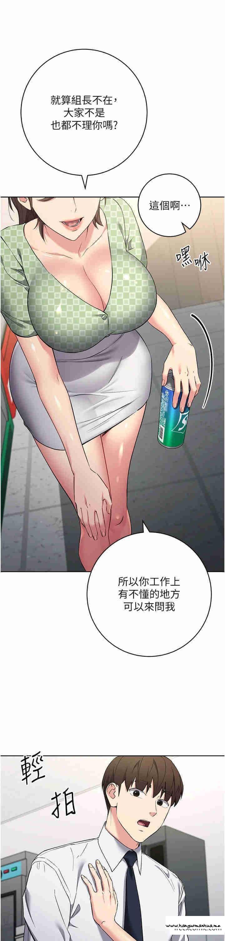 韩国漫画边缘人的复仇韩漫_边缘人的复仇-第7话-发出性暗示的女同事在线免费阅读-韩国漫画-第27张图片